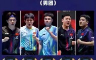 kaiyun-世乒赛倒计时1天，5大强敌围堵国乒男团！王皓巧妙布局值得期待|伦敦|王楚钦|林诗栋|向鹏|梁靖崑_新浪体育_新浪新闻