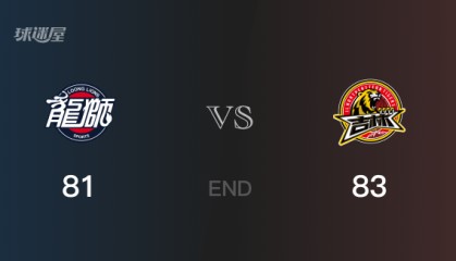 吉林vs广州比分：丁皓然23分张科迪19分 广州81-83败给吉林