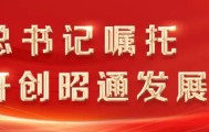 开云体育-滇超联赛第十二轮 昭通队主场4:2战胜临沧队